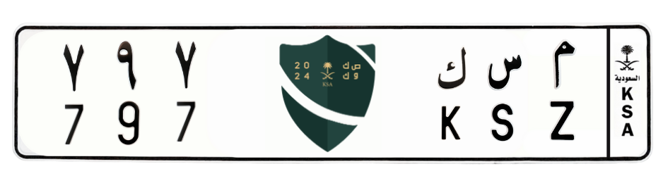 لوحة م س ك 797